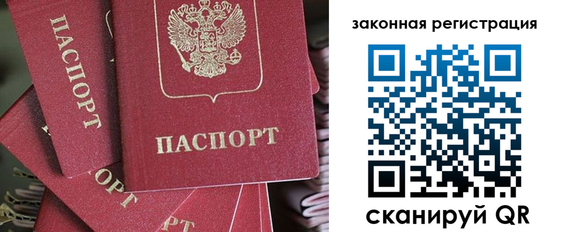прописка иностранных граждан в Славгороде
