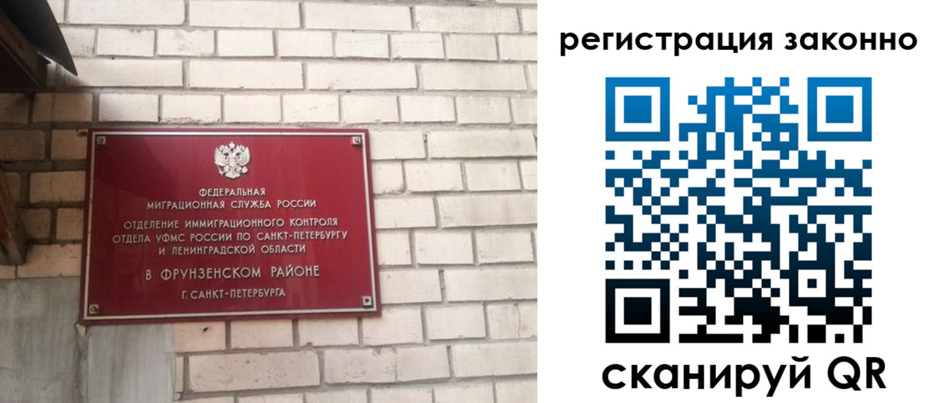 временная регистрация недорого в Славгороде