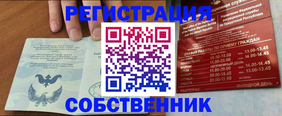 прописка поиск в Славгороде