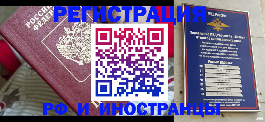 временная регистрация гарантия в Славгороде