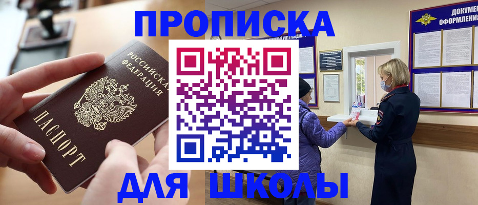 временная регистрация купить в Славгороде