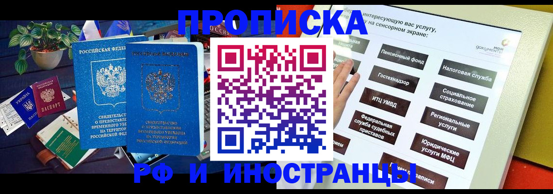 регистрация для школы в Славгороде