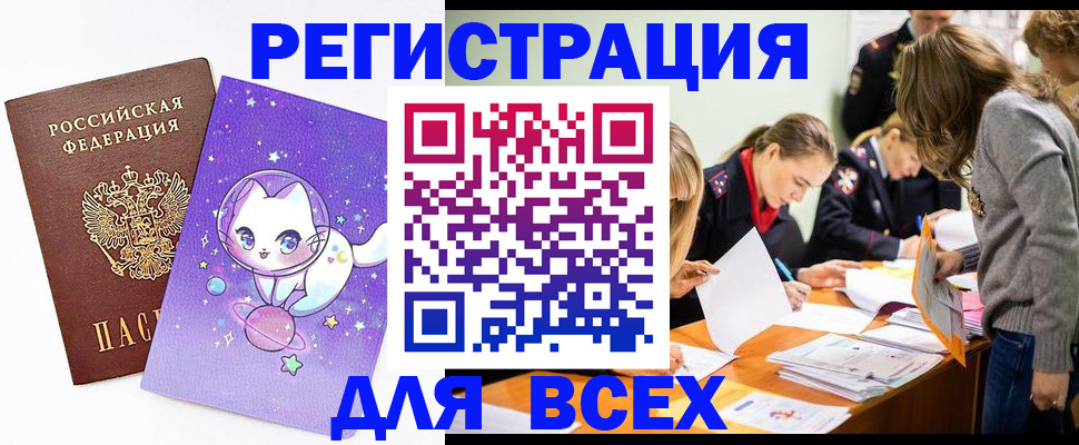 временная регистрация законно в Славгороде